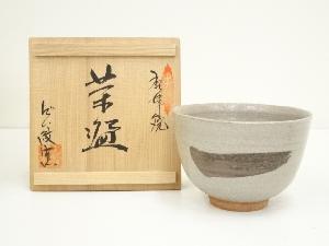 唐津焼　だい紋窯造　一文字茶碗（共箱）